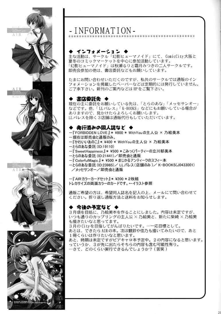 [Genei Humanoid VB (Shimotsuki Mitsuki)] Tender Dream. (AIR) page 29 full