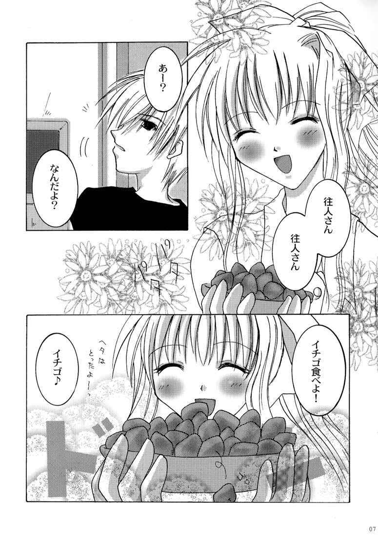 [Genei Humanoid VB (Shimotsuki Mitsuki)] Tender Dream. (AIR) page 7 full