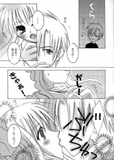 [Genei Humanoid VB (Shimotsuki Mitsuki)] Tender Dream. (AIR) - page 11