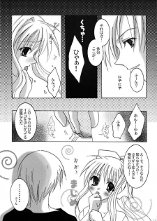 [Genei Humanoid VB (Shimotsuki Mitsuki)] Tender Dream. (AIR) - page 13