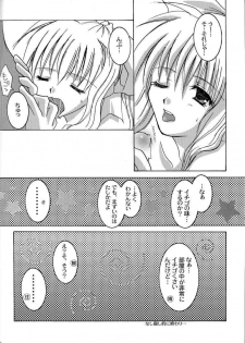 [Genei Humanoid VB (Shimotsuki Mitsuki)] Tender Dream. (AIR) - page 20