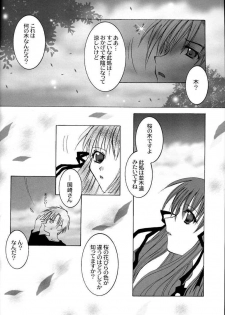 [Genei Humanoid VB (Shimotsuki Mitsuki)] Tender Dream. (AIR) - page 24