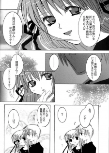 [Genei Humanoid VB (Shimotsuki Mitsuki)] Tender Dream. (AIR) - page 26