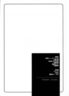 [Genei Humanoid VB (Shimotsuki Mitsuki)] Tender Dream. (AIR) - page 30