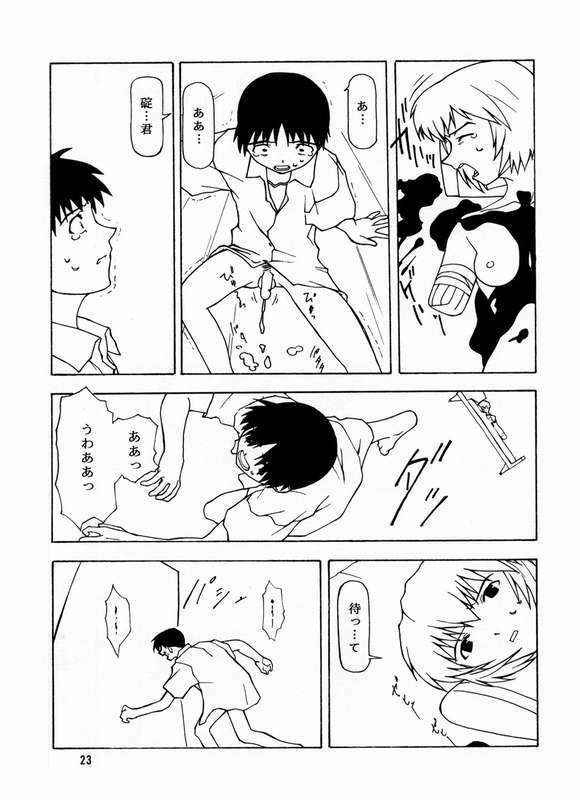 (CR21) [Chibi Chibi Neko Neko (PTOMAINE, Toria)] Yo Raide Ken Eru Getsu (Neon Genesis Evangelion) page 20 full