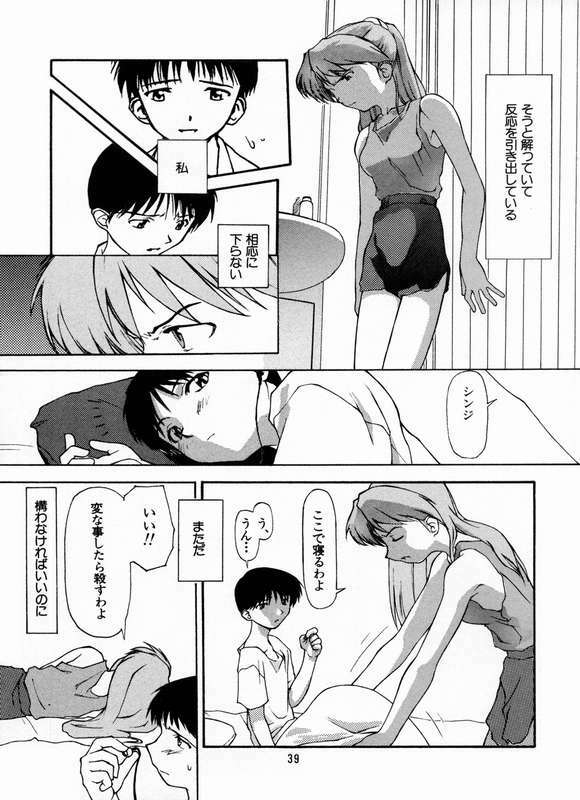 (CR21) [Chibi Chibi Neko Neko (PTOMAINE, Toria)] Yo Raide Ken Eru Getsu (Neon Genesis Evangelion) page 34 full