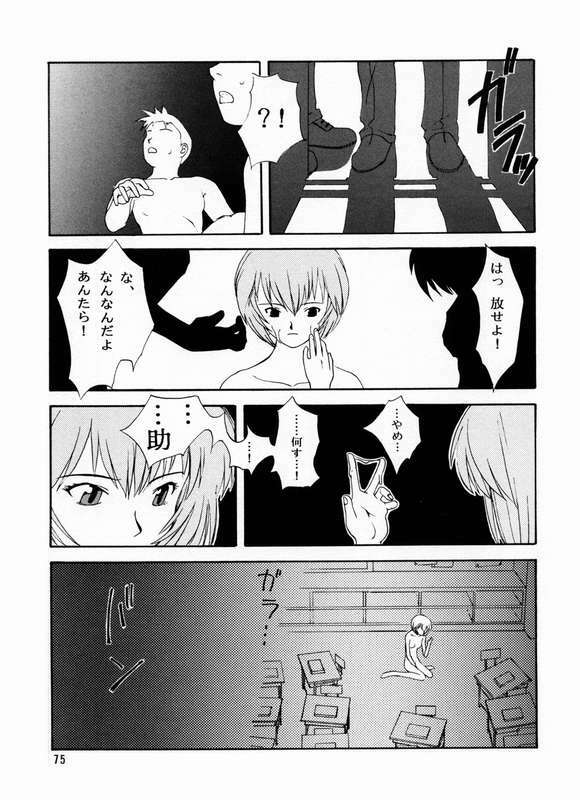 (CR21) [Chibi Chibi Neko Neko (PTOMAINE, Toria)] Yo Raide Ken Eru Getsu (Neon Genesis Evangelion) page 64 full