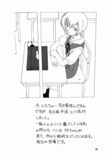 (CR21) [Chibi Chibi Neko Neko (PTOMAINE, Toria)] Yo Raide Ken Eru Getsu (Neon Genesis Evangelion) - page 31