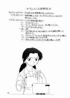 (CR21) [Chibi Chibi Neko Neko (PTOMAINE, Toria)] Yo Raide Ken Eru Getsu (Neon Genesis Evangelion) - page 44