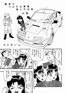 (CR21) [Chibi Chibi Neko Neko (PTOMAINE, Toria)] Yo Raide Ken Eru Getsu (Neon Genesis Evangelion) - page 46