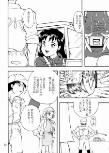(CR21) [Chibi Chibi Neko Neko (PTOMAINE, Toria)] Yo Raide Ken Eru Getsu (Neon Genesis Evangelion) - page 47