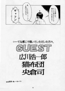 (SC5) [Nipopo Crisis (Genka Ichien)] Namara Dochiku Show Kaiteiban (Bakusou Kyoudai Lets & Go!!) - page 19