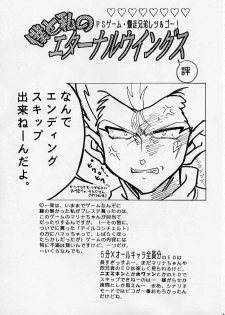 (SC5) [Nipopo Crisis (Genka Ichien)] Namara Dochiku Show Kaiteiban (Bakusou Kyoudai Lets & Go!!) - page 30