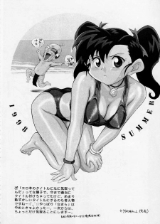 (SC5) [Nipopo Crisis (Genka Ichien)] Namara Dochiku Show Kaiteiban (Bakusou Kyoudai Lets & Go!!) - page 31