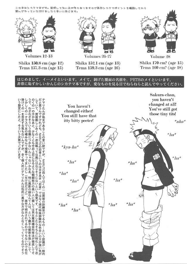 (SC28) [PETS (rin, kuro, may)] +3 (Naruto) [English] [persepolis130] page 4 full