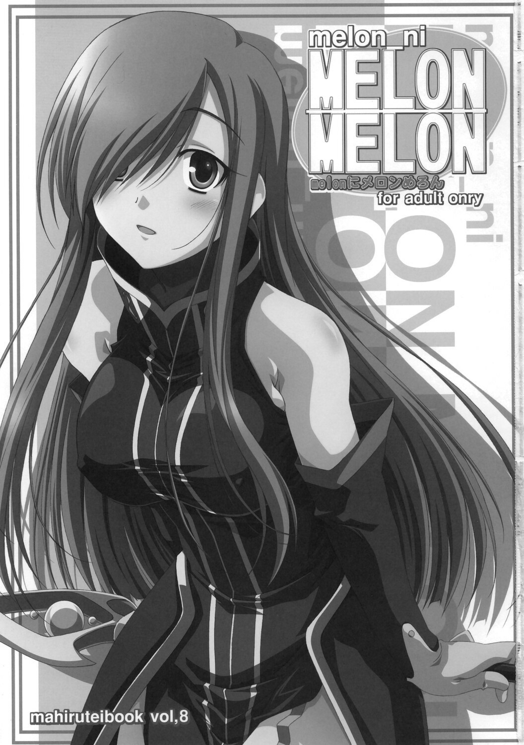 (C70) [Mahirutei (Izumi Mahiru)] Melon ni Melon Melon (Tales of the Abyss) page 2 full