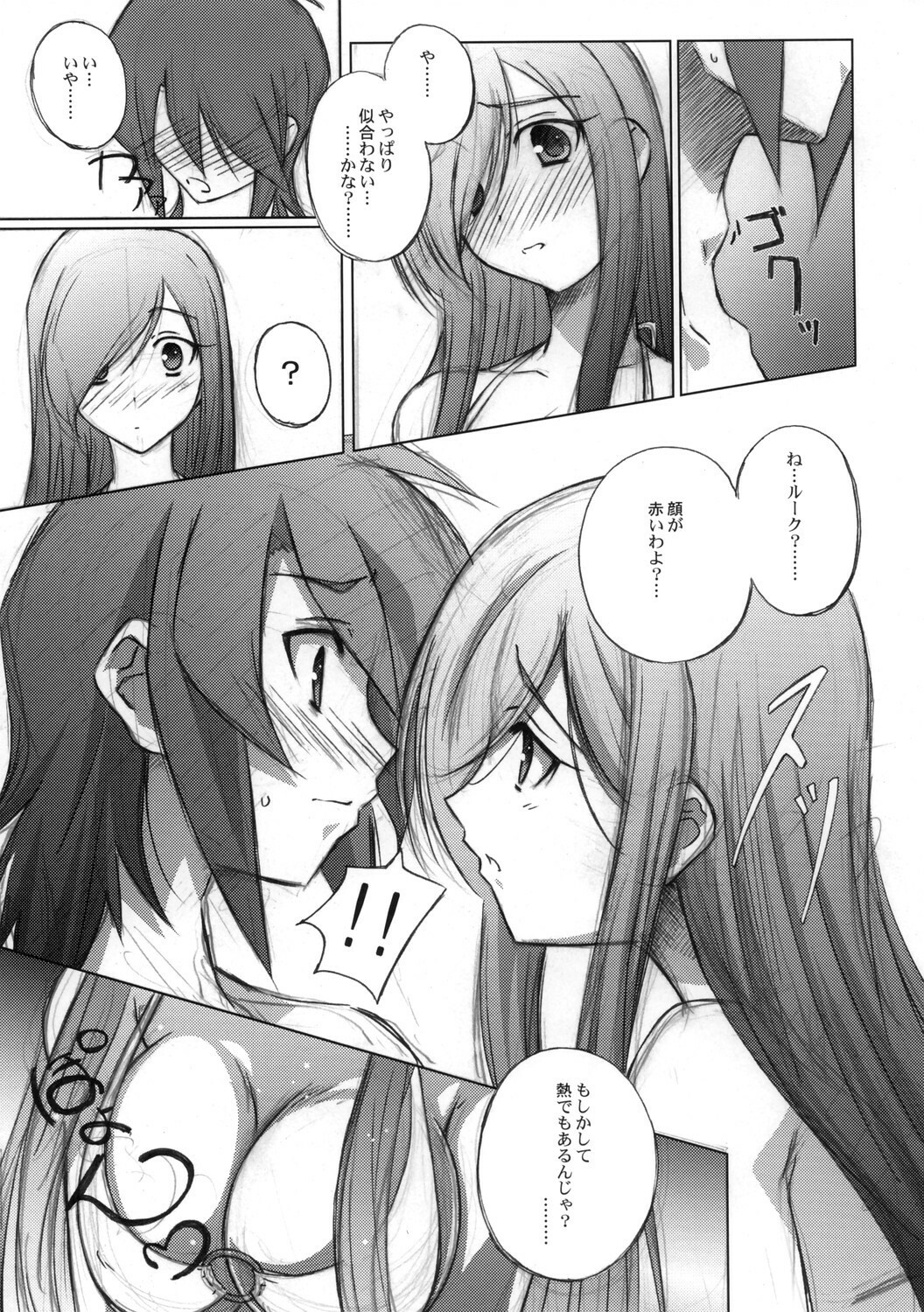 (C70) [Mahirutei (Izumi Mahiru)] Melon ni Melon Melon (Tales of the Abyss) page 6 full