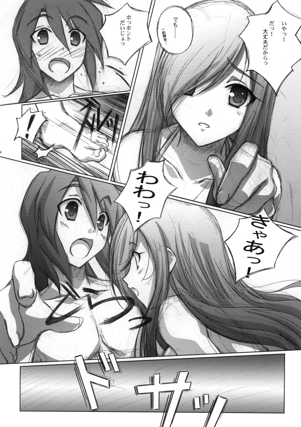 (C70) [Mahirutei (Izumi Mahiru)] Melon ni Melon Melon (Tales of the Abyss) page 7 full