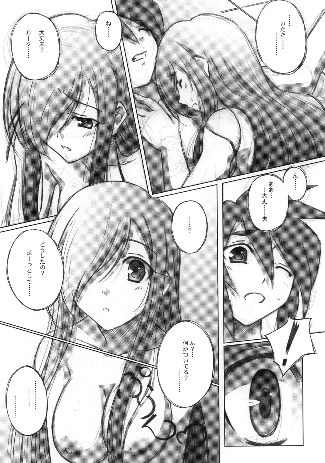 (C70) [Mahirutei (Izumi Mahiru)] Melon ni Melon Melon (Tales of the Abyss) page 8 full