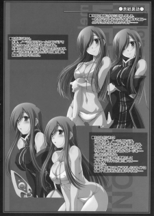 (C70) [Mahirutei (Izumi Mahiru)] Melon ni Melon Melon (Tales of the Abyss) - page 29