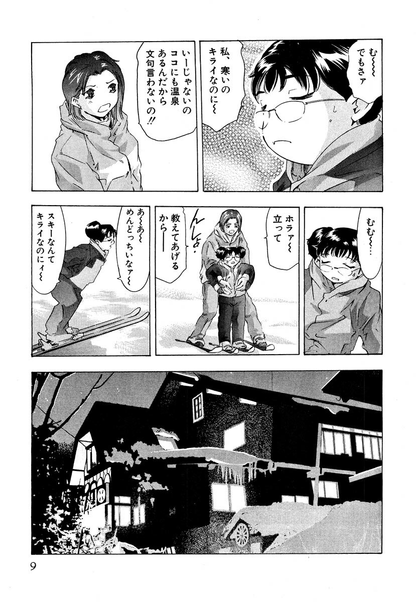 [Onikubo Hirohisa] Mehyou - Female Panther Vol. 5 page 11 full