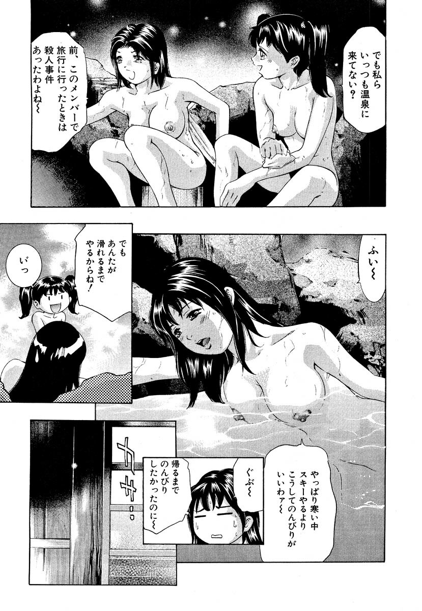 [Onikubo Hirohisa] Mehyou - Female Panther Vol. 5 page 13 full