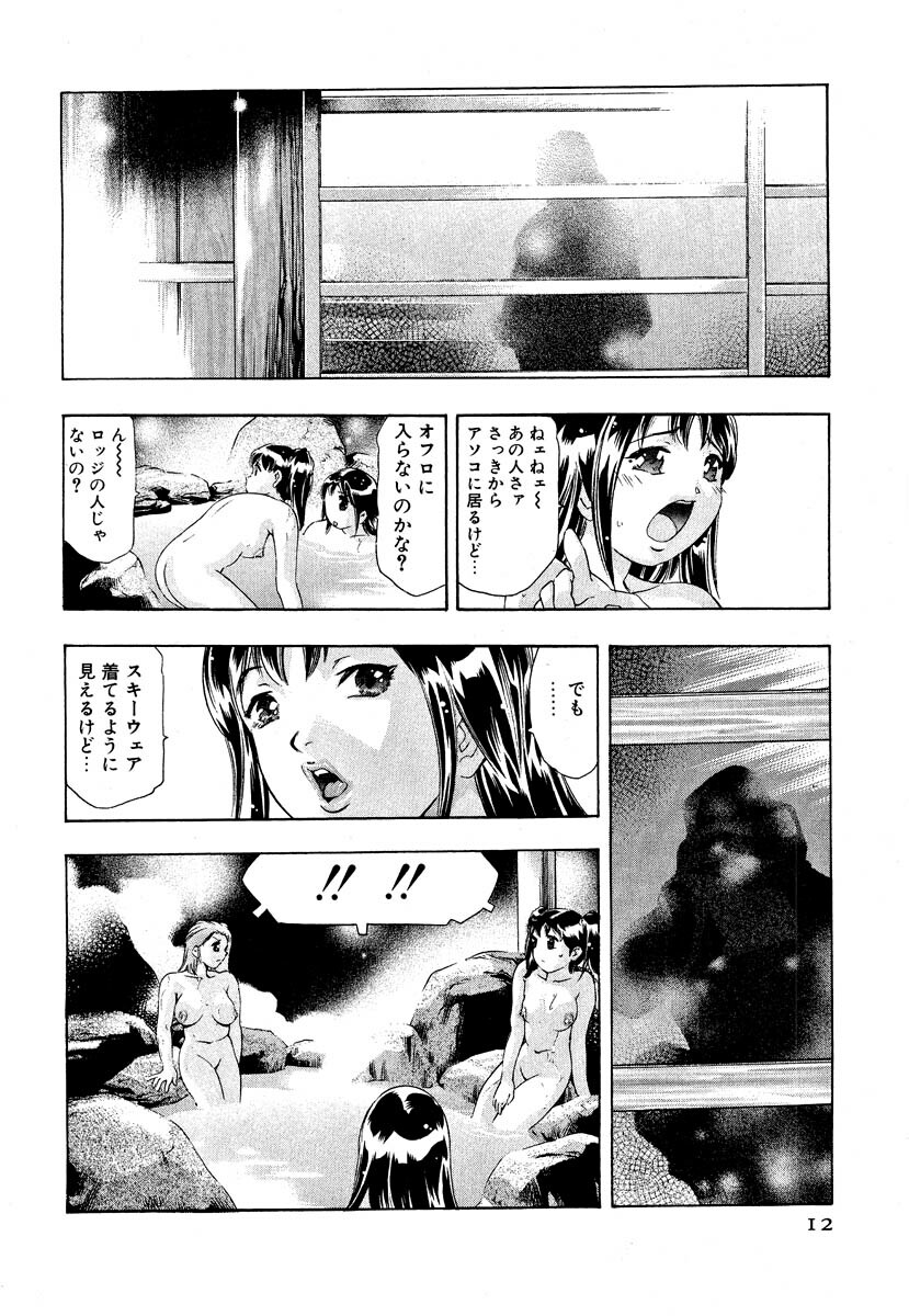 [Onikubo Hirohisa] Mehyou - Female Panther Vol. 5 page 14 full