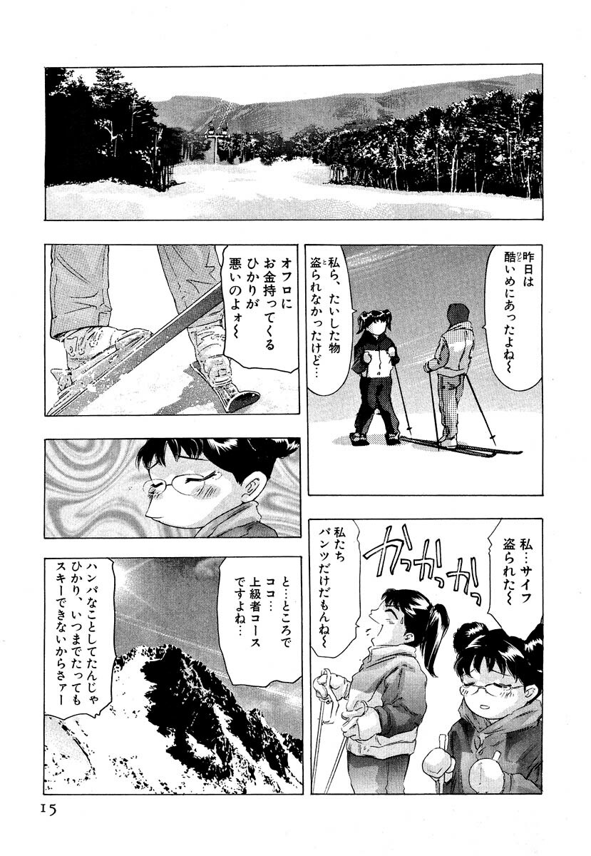 [Onikubo Hirohisa] Mehyou - Female Panther Vol. 5 page 17 full