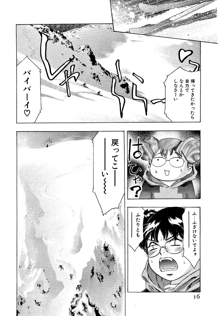 [Onikubo Hirohisa] Mehyou - Female Panther Vol. 5 page 18 full