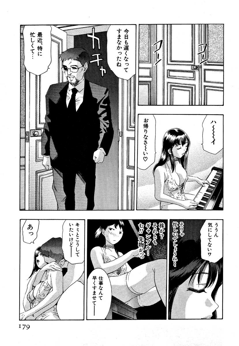 [Onikubo Hirohisa] Mehyou - Female Panther Vol. 5 page 181 full