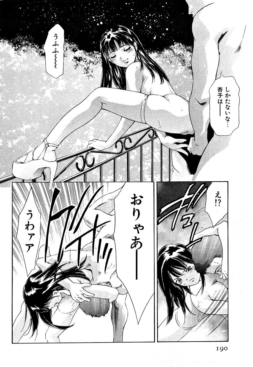 [Onikubo Hirohisa] Mehyou - Female Panther Vol. 5 page 192 full