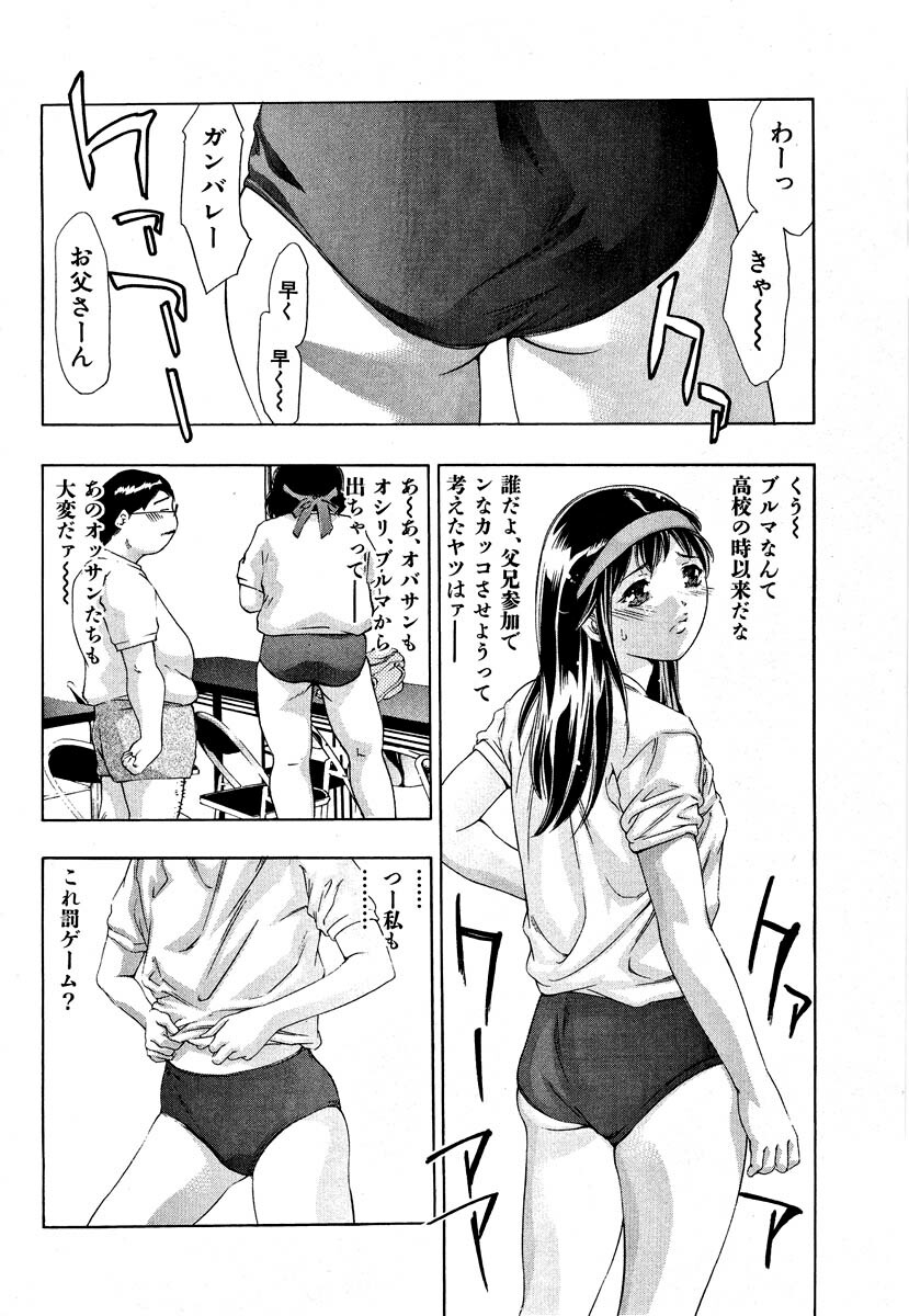 [Onikubo Hirohisa] Mehyou - Female Panther Vol. 5 page 196 full