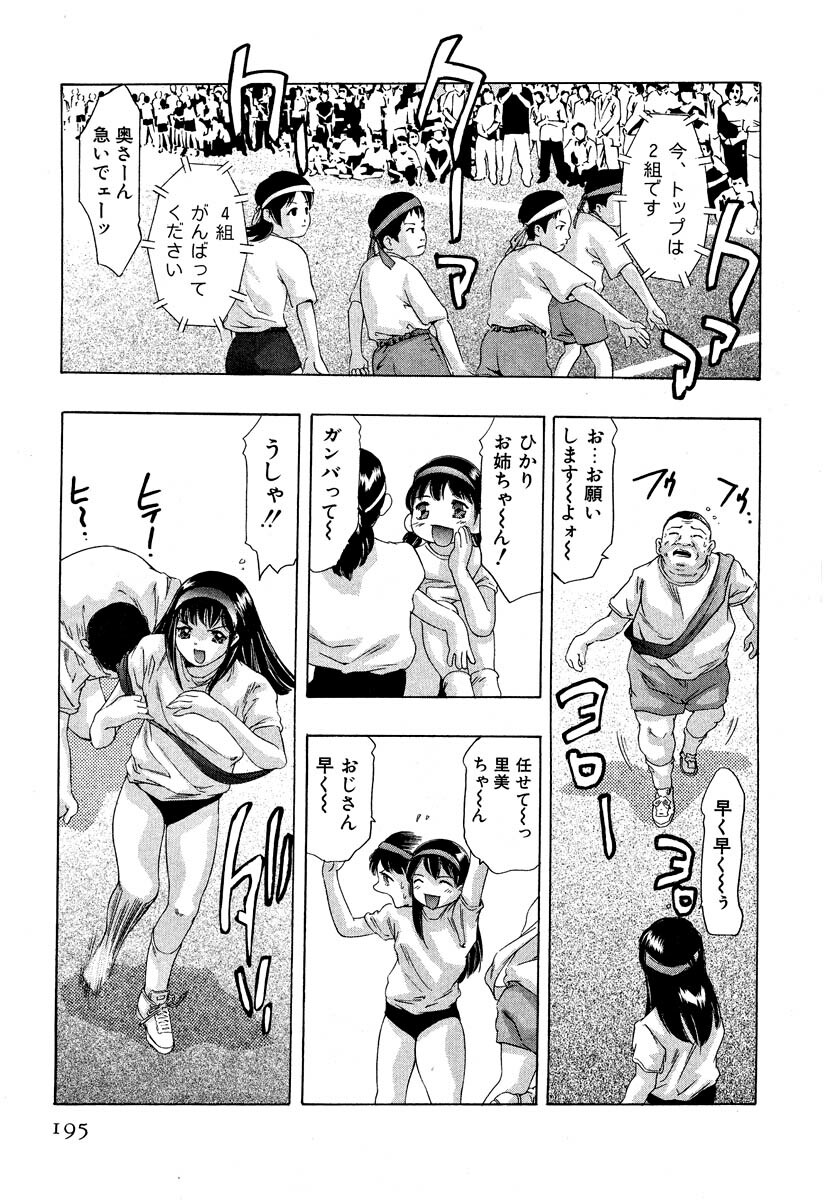 [Onikubo Hirohisa] Mehyou - Female Panther Vol. 5 page 197 full