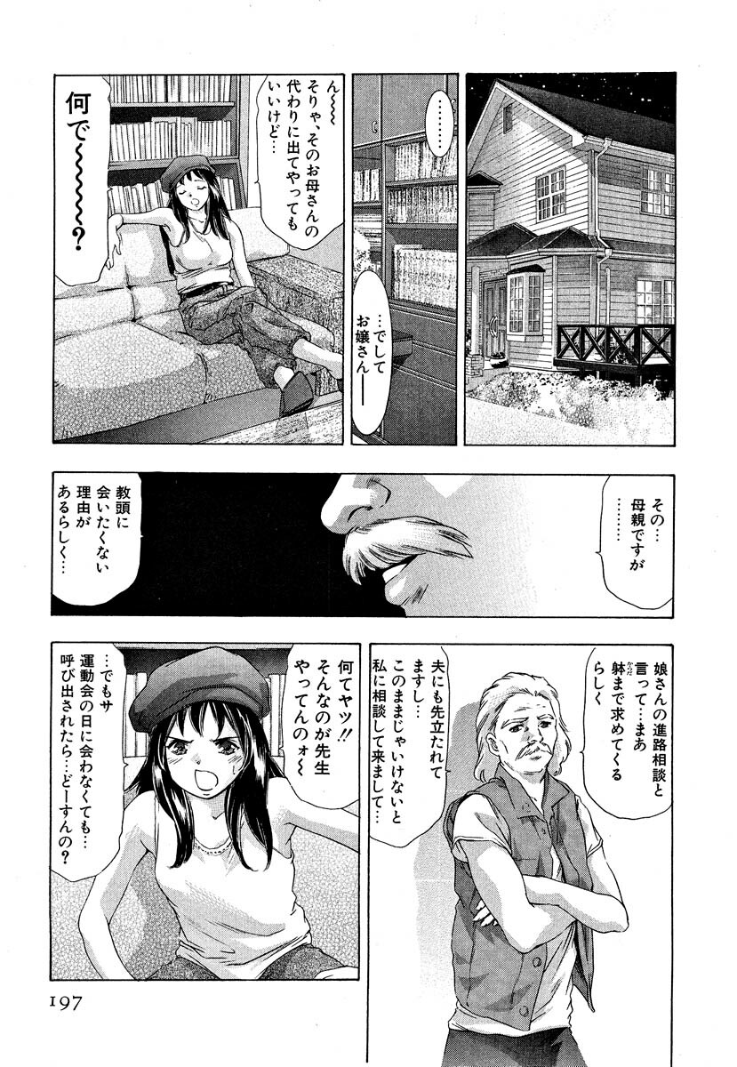 [Onikubo Hirohisa] Mehyou - Female Panther Vol. 5 page 199 full