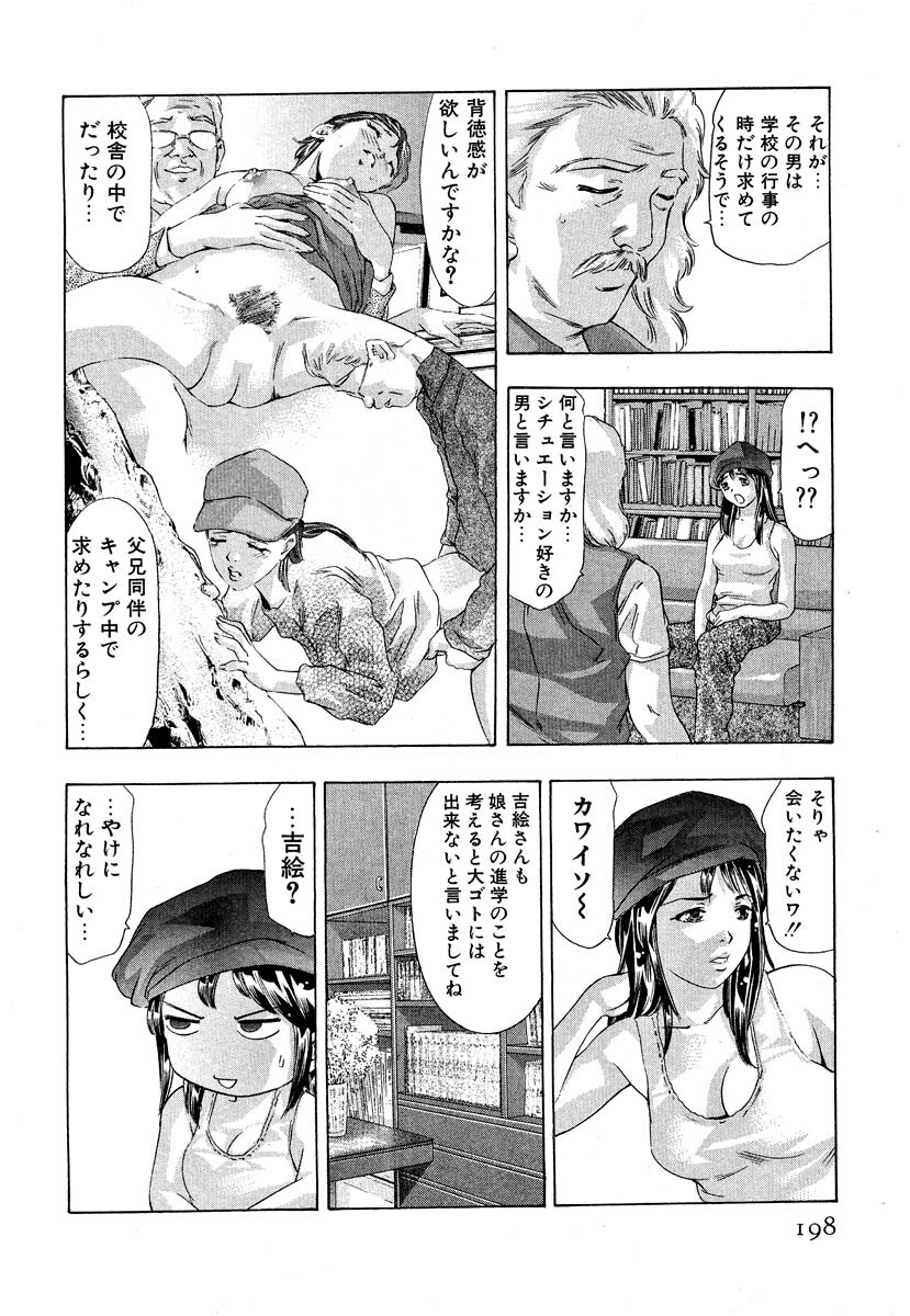 [Onikubo Hirohisa] Mehyou - Female Panther Vol. 5 page 200 full