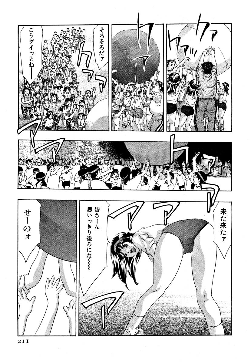 [Onikubo Hirohisa] Mehyou - Female Panther Vol. 5 page 213 full