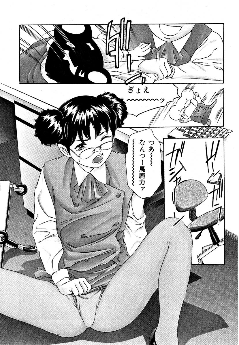 [Onikubo Hirohisa] Mehyou - Female Panther Vol. 5 page 69 full