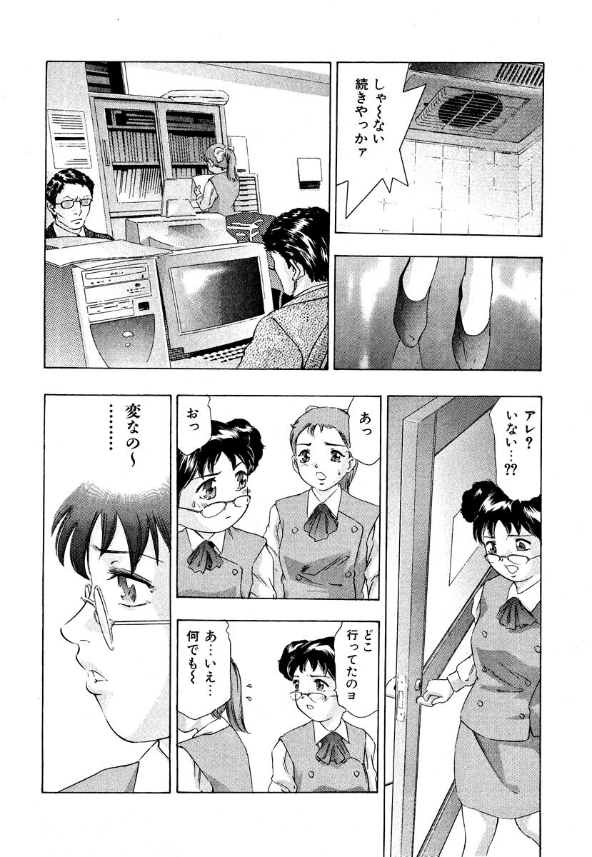 [Onikubo Hirohisa] Mehyou - Female Panther Vol. 5 page 76 full