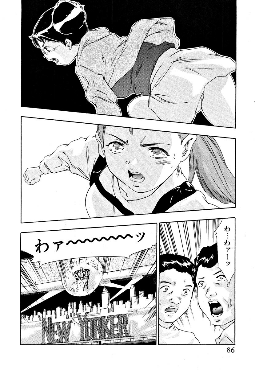 [Onikubo Hirohisa] Mehyou - Female Panther Vol. 5 page 88 full