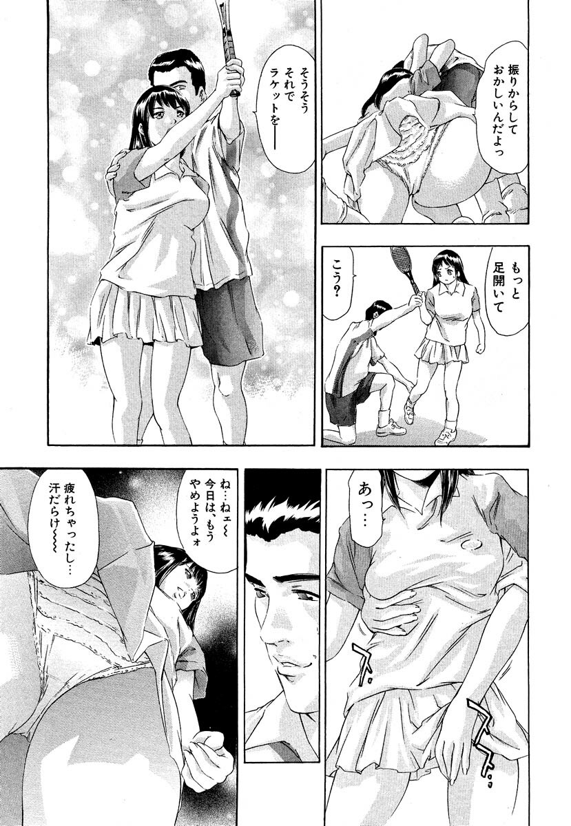 [Onikubo Hirohisa] Mehyou - Female Panther Vol. 5 page 99 full