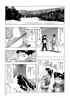 [Onikubo Hirohisa] Mehyou - Female Panther Vol. 5 - page 17