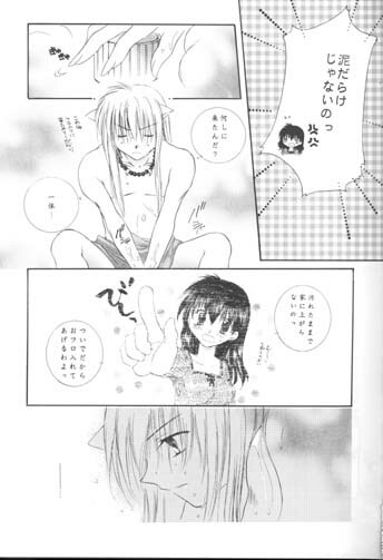 [Sakurakan (Seriou Sakura)] Warm heart communication (Inuyasha) page 10 full