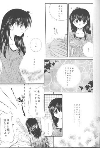 [Sakurakan (Seriou Sakura)] Warm heart communication (Inuyasha) page 14 full