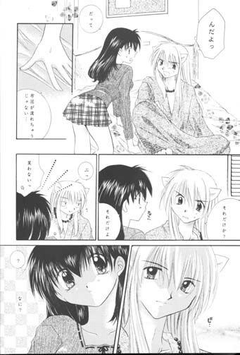 [Sakurakan (Seriou Sakura)] Warm heart communication (Inuyasha) page 15 full