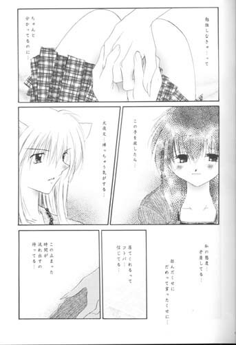 [Sakurakan (Seriou Sakura)] Warm heart communication (Inuyasha) page 18 full