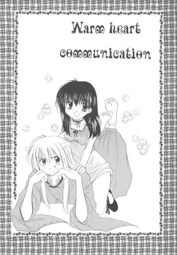 [Sakurakan (Seriou Sakura)] Warm heart communication (Inuyasha) page 2 full