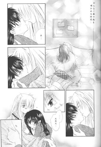 [Sakurakan (Seriou Sakura)] Warm heart communication (Inuyasha) page 20 full