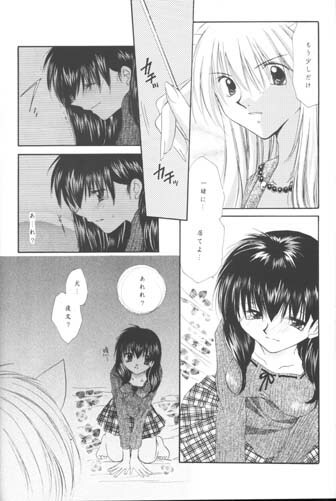 [Sakurakan (Seriou Sakura)] Warm heart communication (Inuyasha) page 23 full