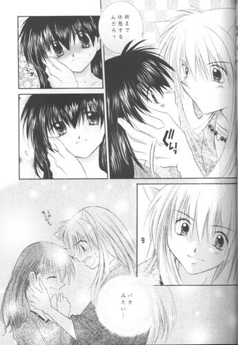 [Sakurakan (Seriou Sakura)] Warm heart communication (Inuyasha) page 26 full