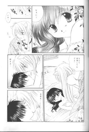 [Sakurakan (Seriou Sakura)] Warm heart communication (Inuyasha) page 28 full